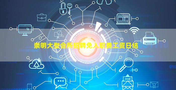 内蒙古夜场招聘